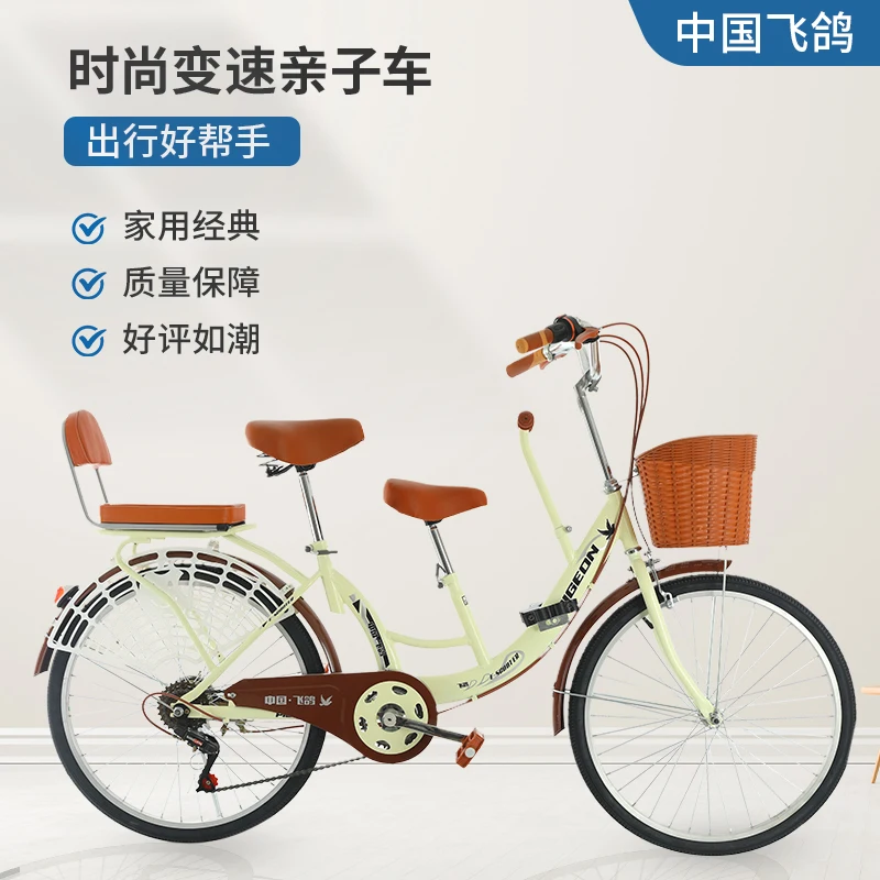 Parent-child bicycle 24-inch lightweight variable speed commuter bicycle