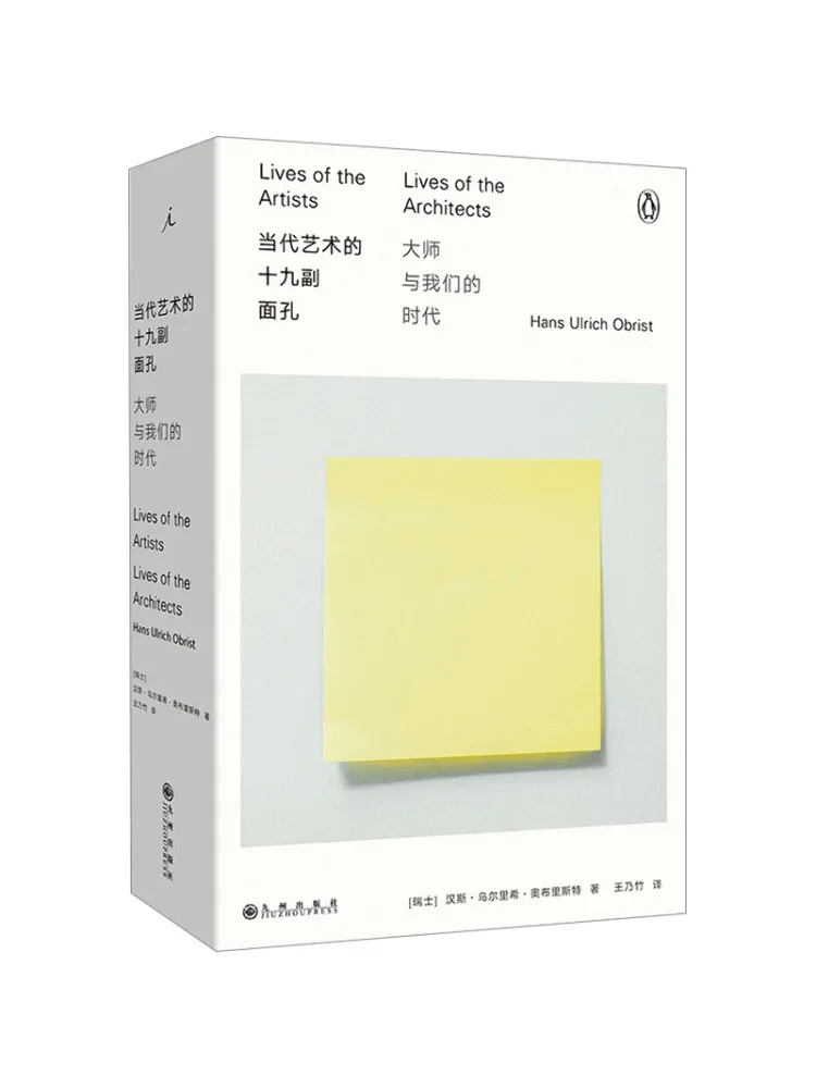 Book-Winshare 19 وجوهًا من سادة الفنون المعاصرة وأوقنا