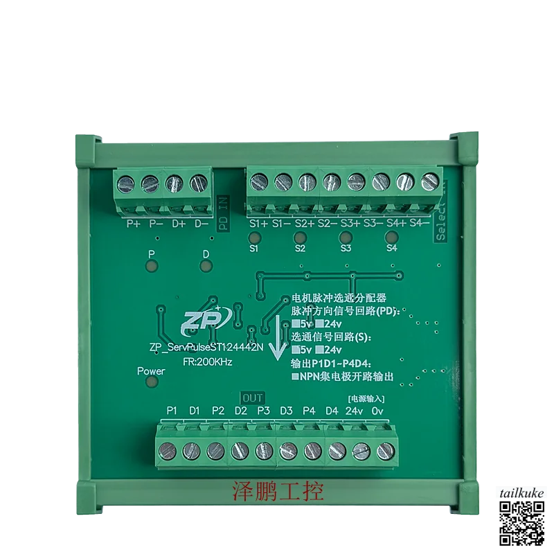 Motor Pulse Gating Distributor Multiple Servo Stepper Motors Switch Asynchronous or Synchronous Control 1 Control 4/8