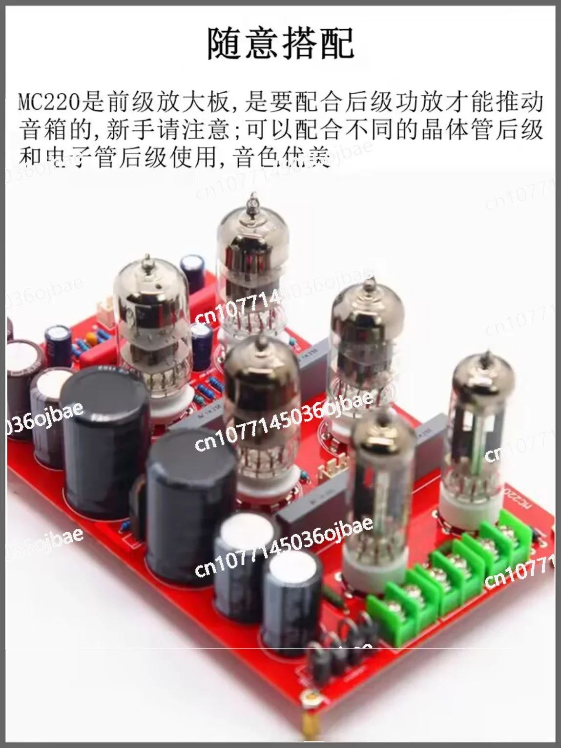 MC220 Fever Bile Front Stage Board, Famous Machine Circuit, Pre-amplifier HIFI Tube Front Stage