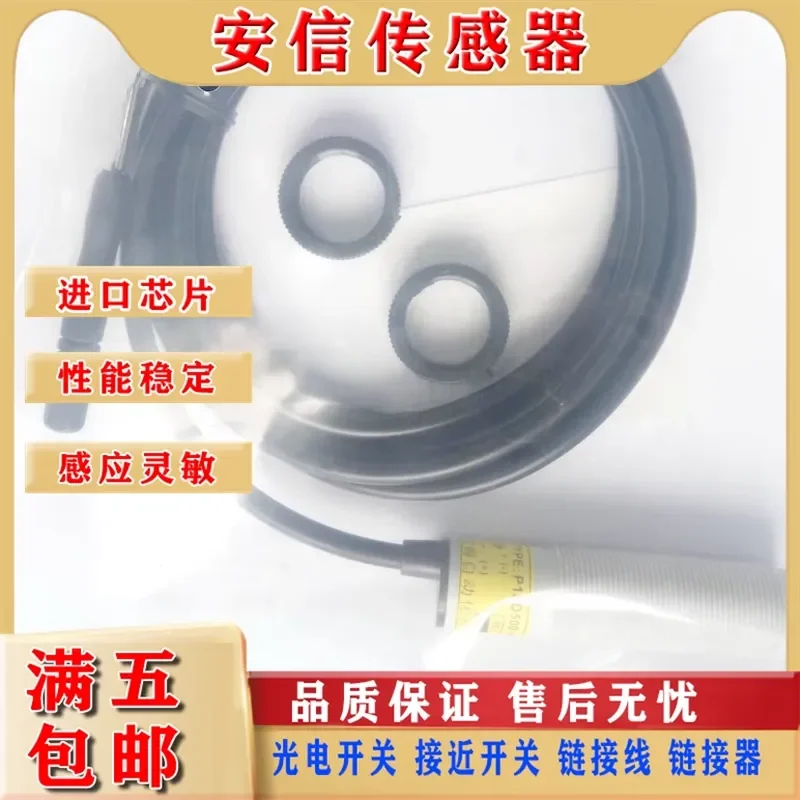 Photoelectric Switch Sensor for P18D500-AN3P-M2 P18D500-AN1P AN3P 2.5M with Quality Assurance