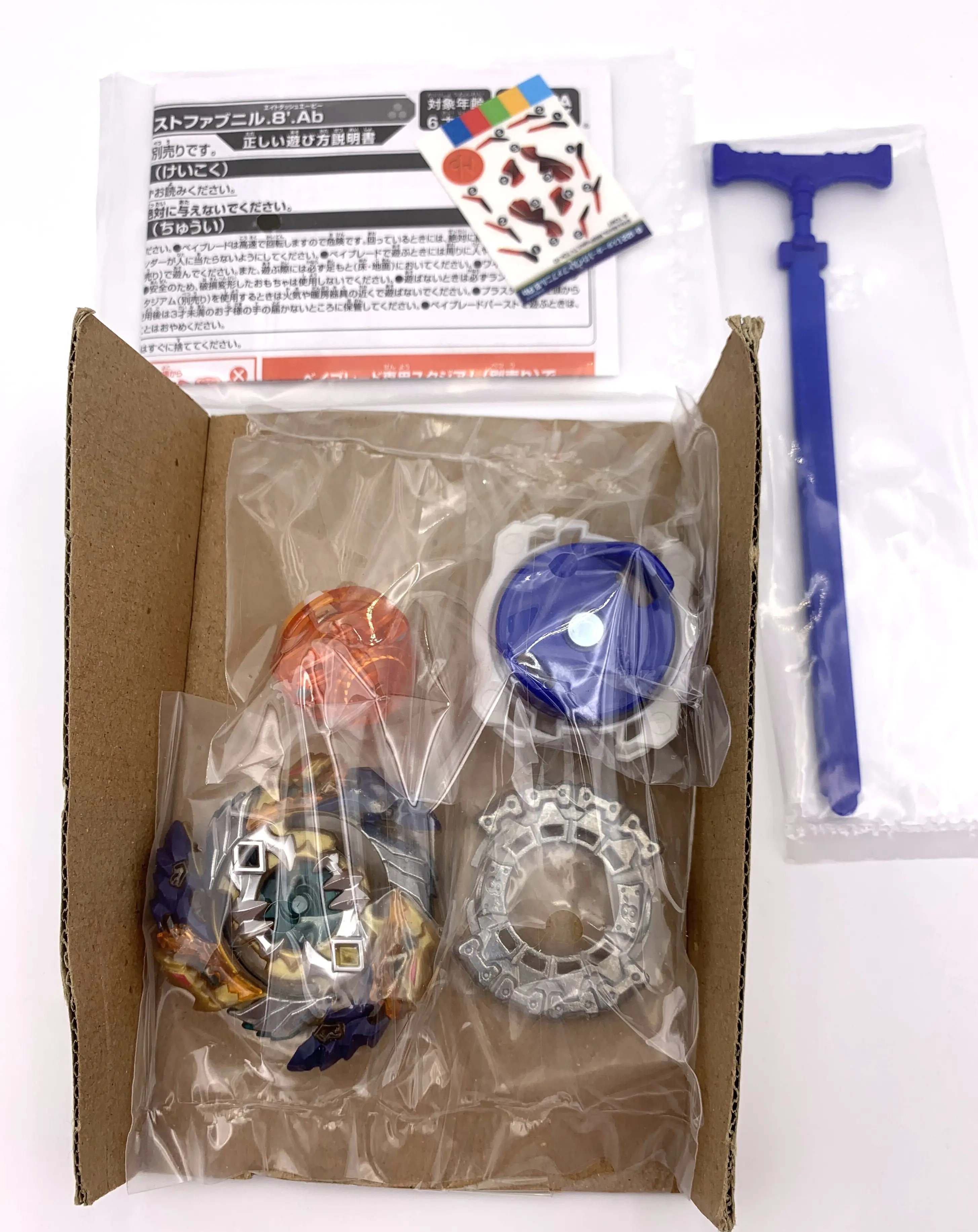 GENUINE beyscollector B-122 Starter Geist Fafnir.8`.Ab New In Packaging