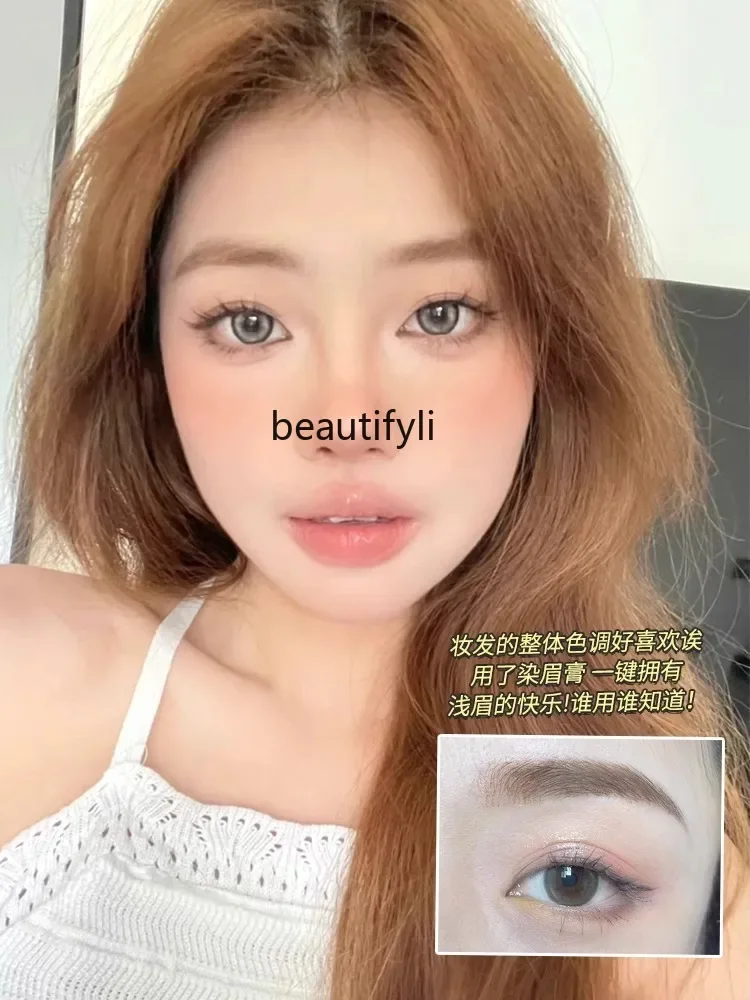 Eyebrow dye cream light color female natural three-dimensional waterproof non-decolorizing female group wild eyebrows