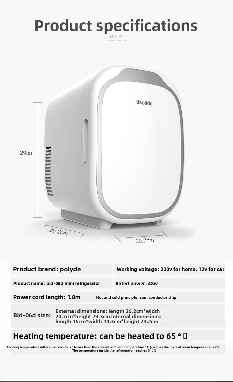ثلاجة سيارة 6 لتر سيارة عائلية ثنائي الغرض ثلاجة تجميل صغيرة التحكم في درجة الحرارة