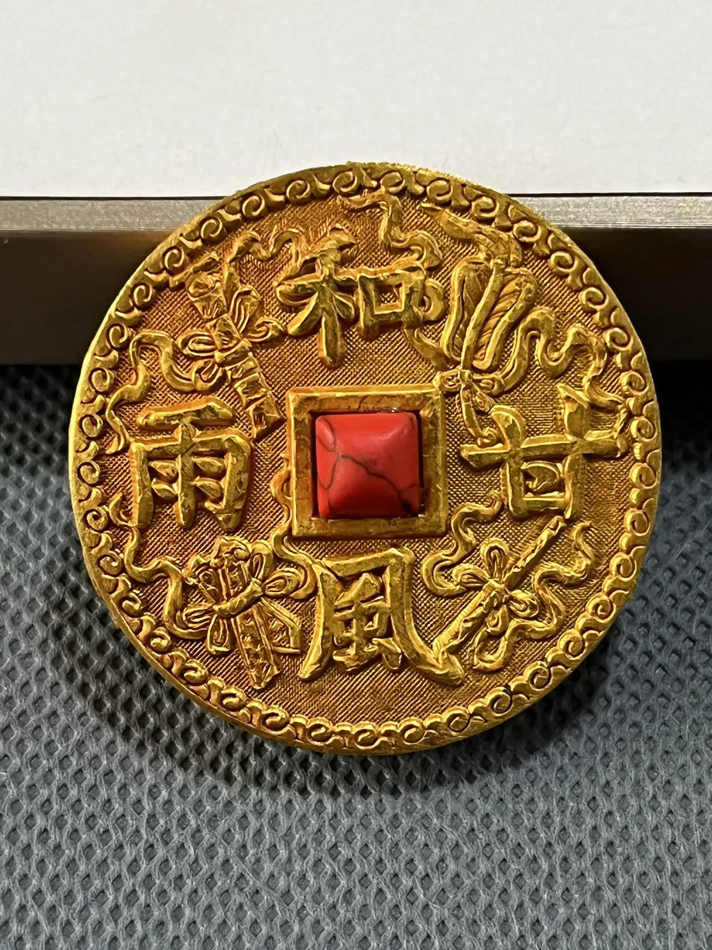 Copper Gold-plated Square Hole Round Coin Relief Craftsmanship Feng Gan Yu Qing Qianlong Twenty-five Years Imperial Gift