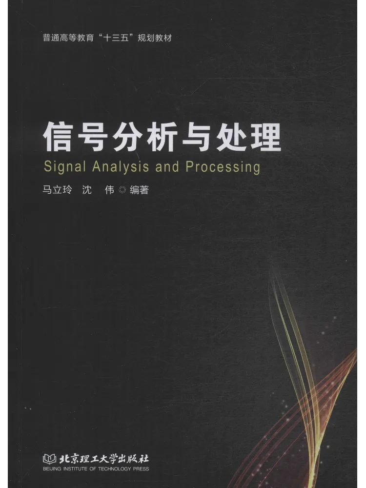 Book-Winshare Signal Analysis and Processing