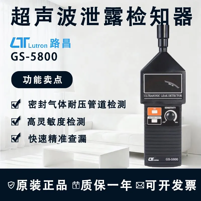 AOLIVIYA Taiwan Handheld Ultrasonic Leak Detector GS5800 400 Pipeline Wall Seal Meter Finder Specialty Tools