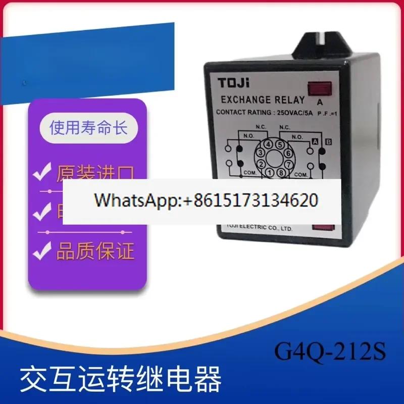 Original interactive relay G4Q-212S genuine
