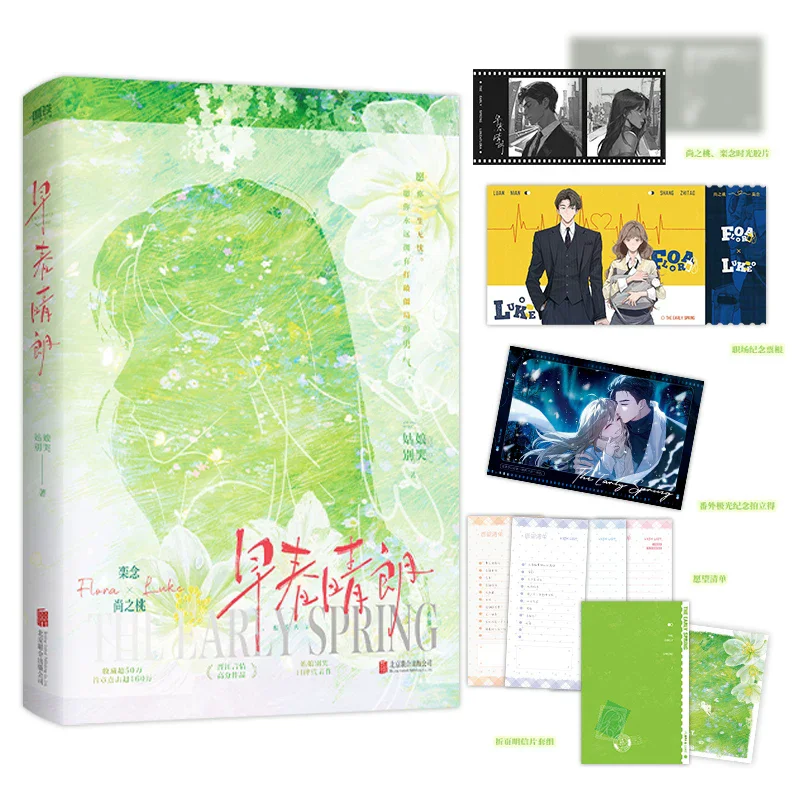  The Early Spring Chinese Urban Romance Novel Vol.1 Rong Nian & Shang Zhitao Story Physical Book with Bonus Gift