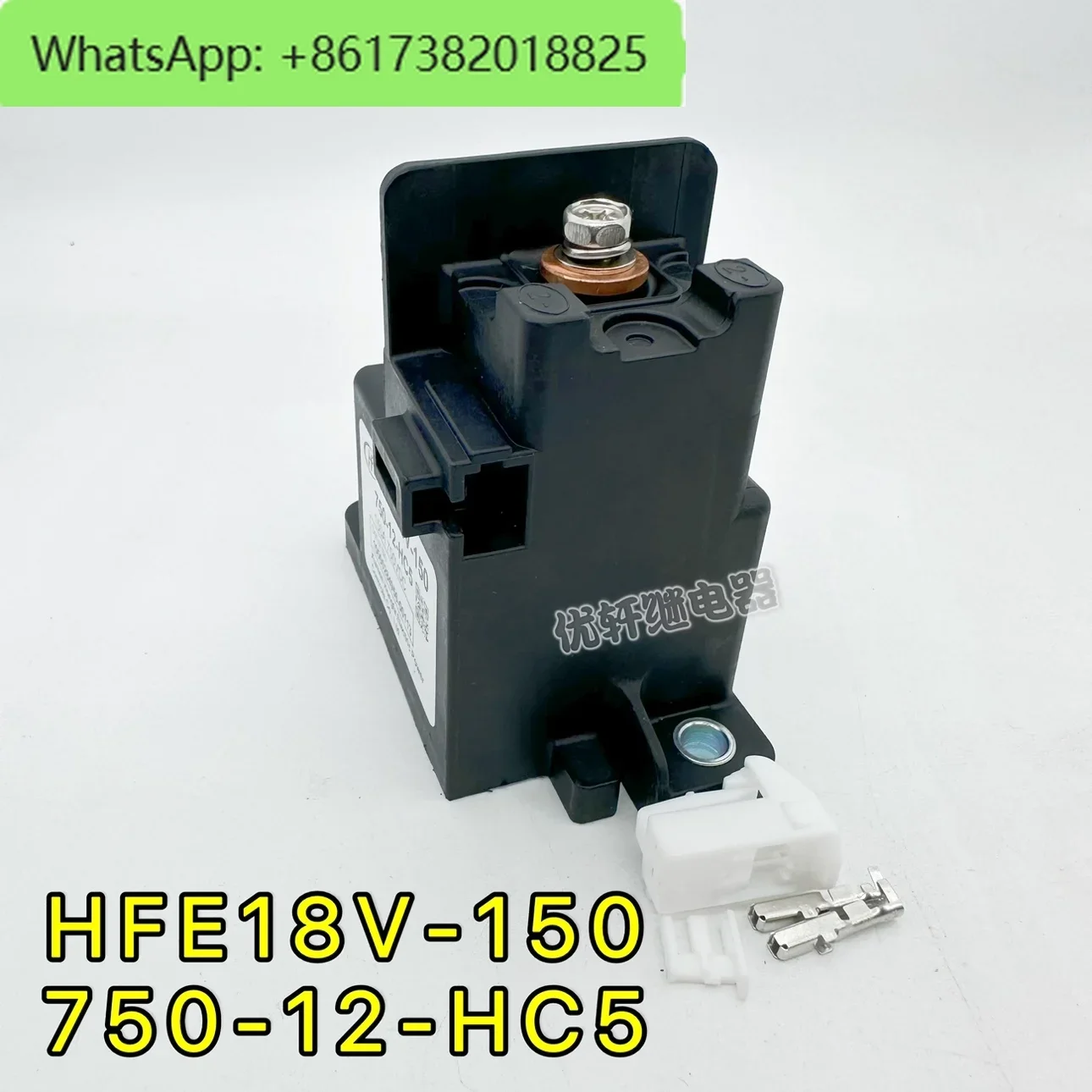 

HFE18V-150 750-12-HC5 оригинальное реле постоянного тока высокого напряжения 12 в 750 а перевозит в