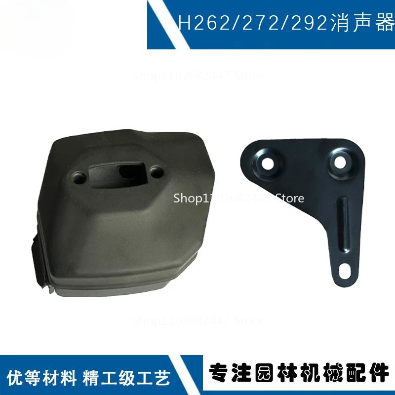 

Подходит для глушителя H262 Fu Shihua HUS272XPHUS292, аксессуары, выхлопная труба H262