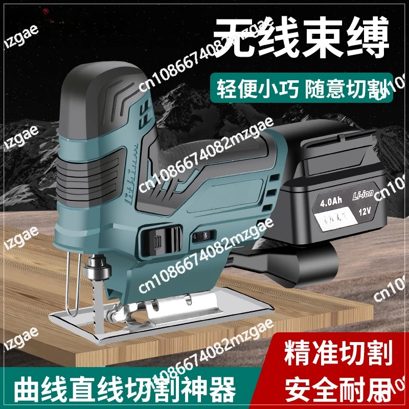 Handheld Electric Curve Saw Small Multifunctional Cutting Machine Woodworking Chainsaw Latte Chainsaw Brushless Wire Saw