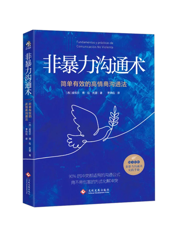 

Book-Winshare Nonviolent Communication Skills Simple and Effective High Emotional Intelligence Communication Method