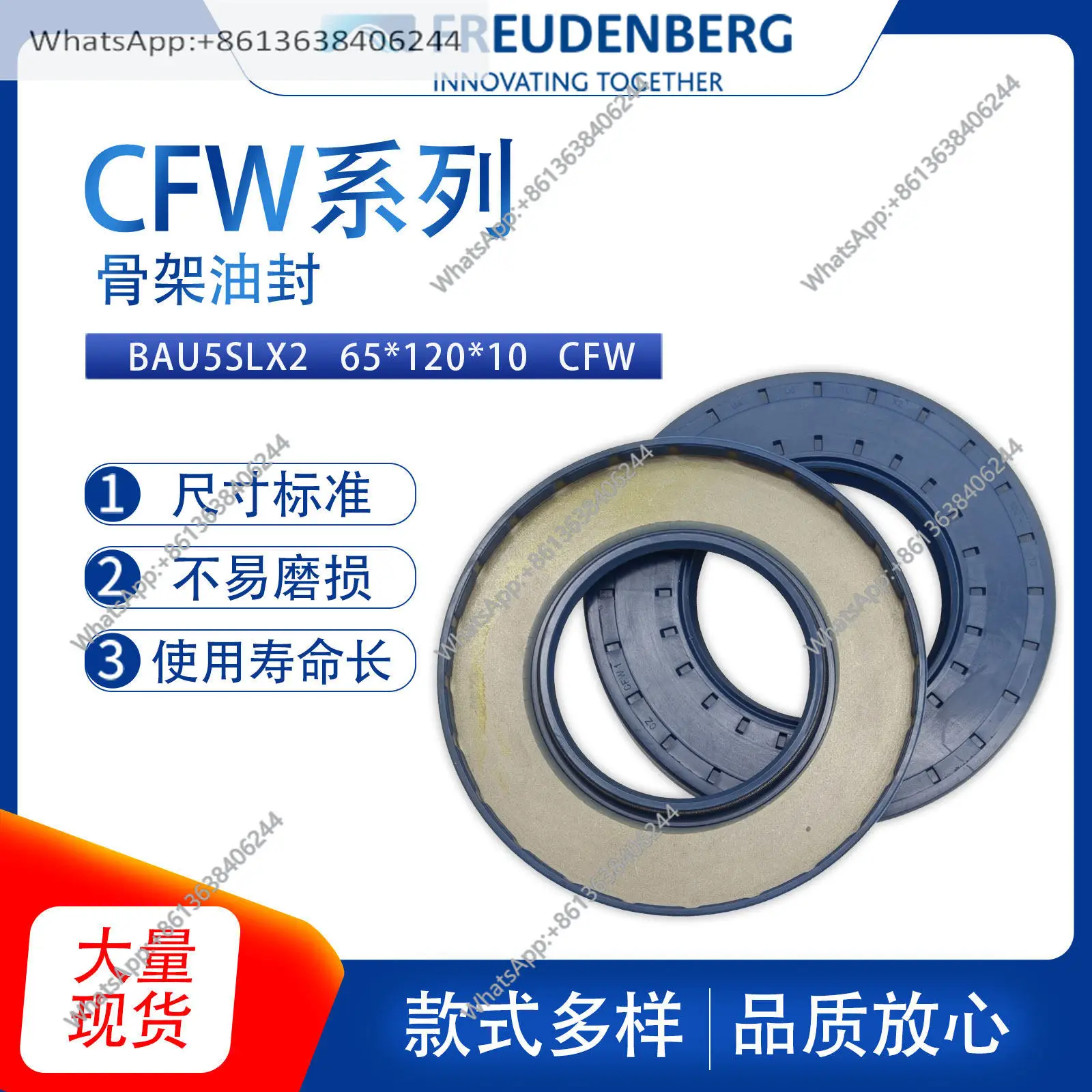 

1pc Germany CFW original BAU5SLX2 size 65 * 120 * 10 skeleton oil seal seal oil-resistant and wear-resistant