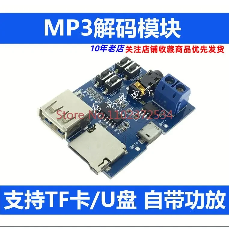 20 pieces MP3 lossless decoding board MP3 decoder TF card U disk MP3 module Player comes with power amplifier