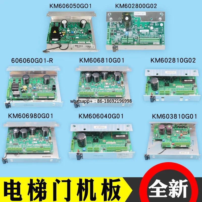 Elevator Gate Machine Board KM606040G01/30/50/60-R Control Board 800G02/980G01/3810G01