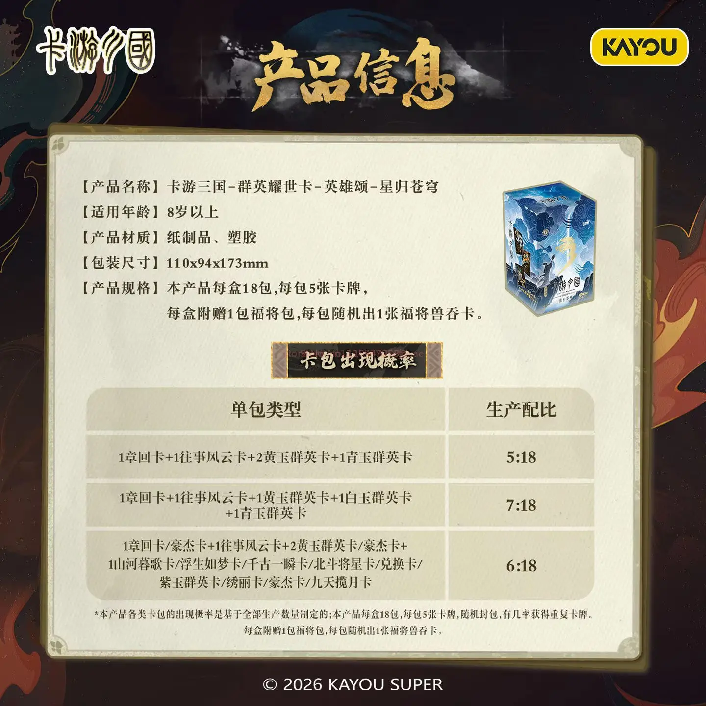 New Hot Genuine Stock Kayou Three Kingdoms Heroes Praise Cards V8 Stars Return To The Sky Series Character Collectible Card Gift