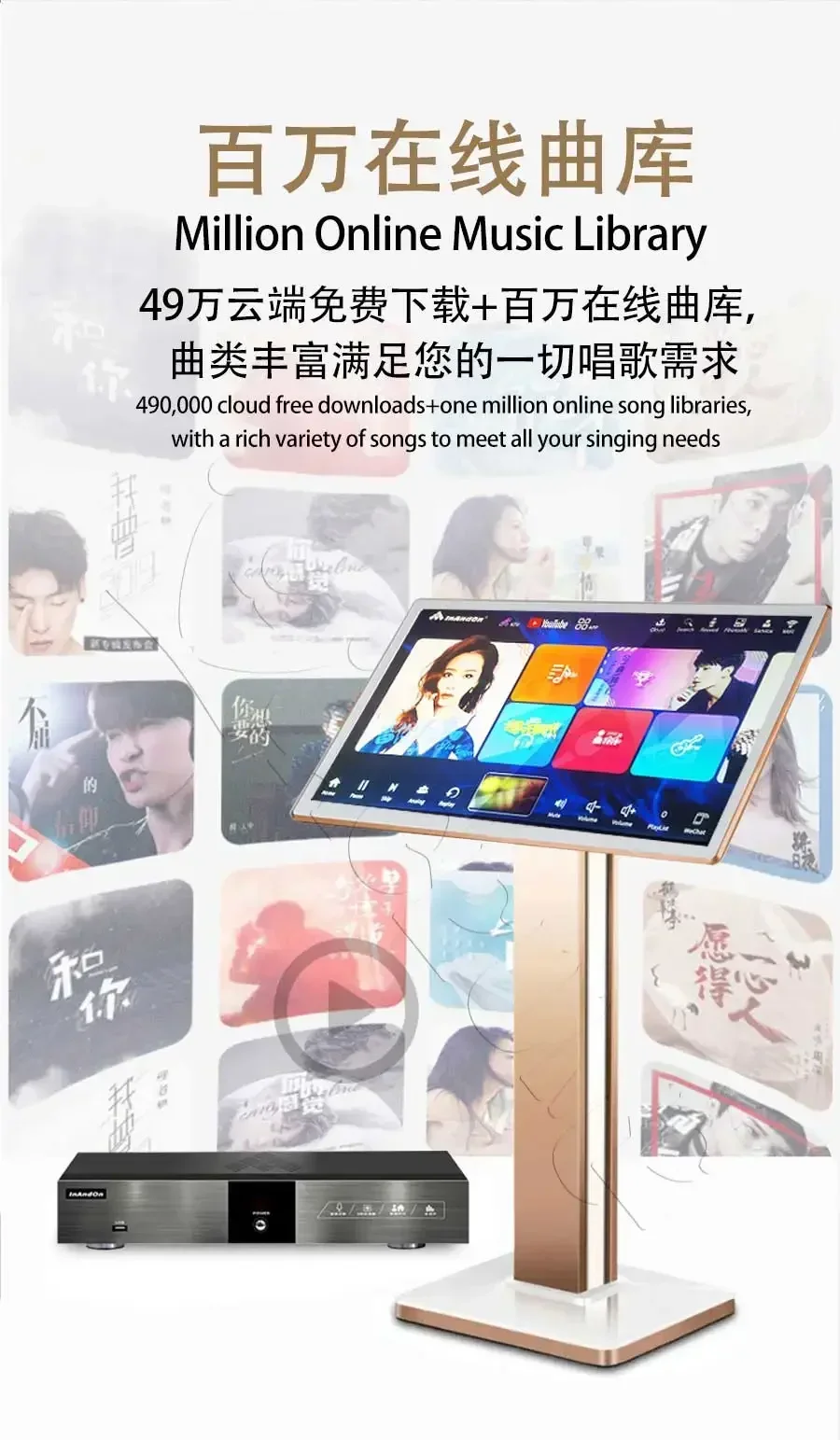 TSRINW10-10TB 168K 22" Inandon Karaoke Player Intelligent Voice Keying Machine Online Movie Dual System Coexistence