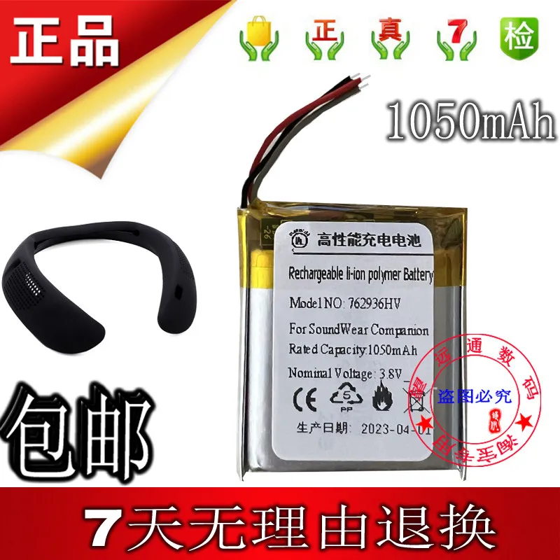 High quality batteries for bose soundwear companion battery head-mounted speaker wireless speaker 762936hv