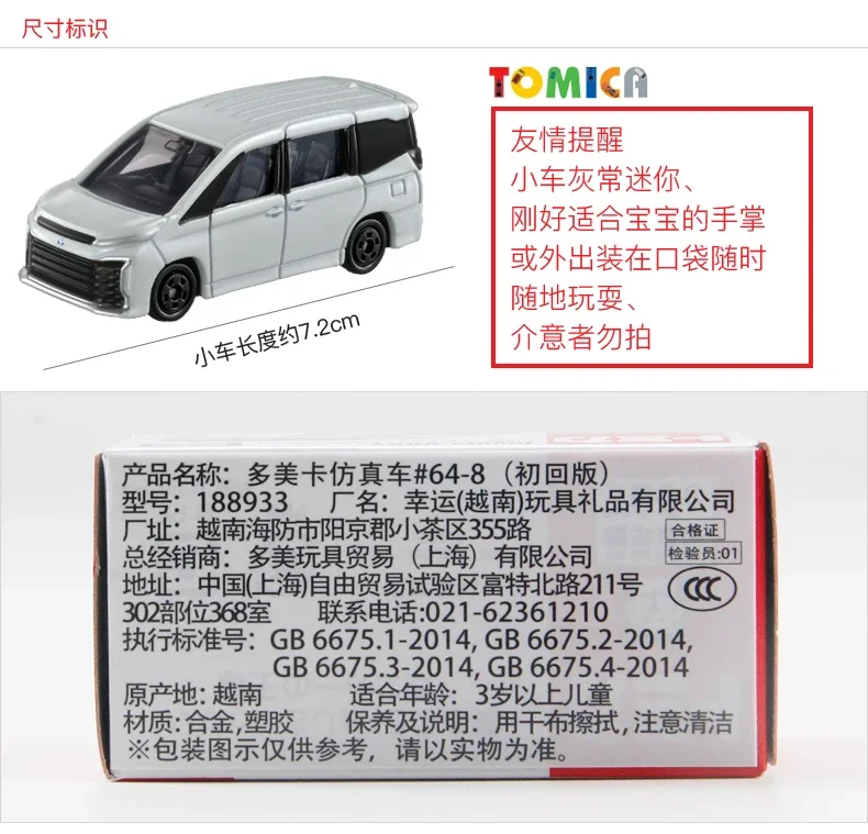 Takara Tomy-coche Tomica Toyota VOXY Business MPV para niños, modelo de coche de aleación fundido a presión, modelo de coche de primera liberación, muestra especial 1/65, juguetes para niños, regalo