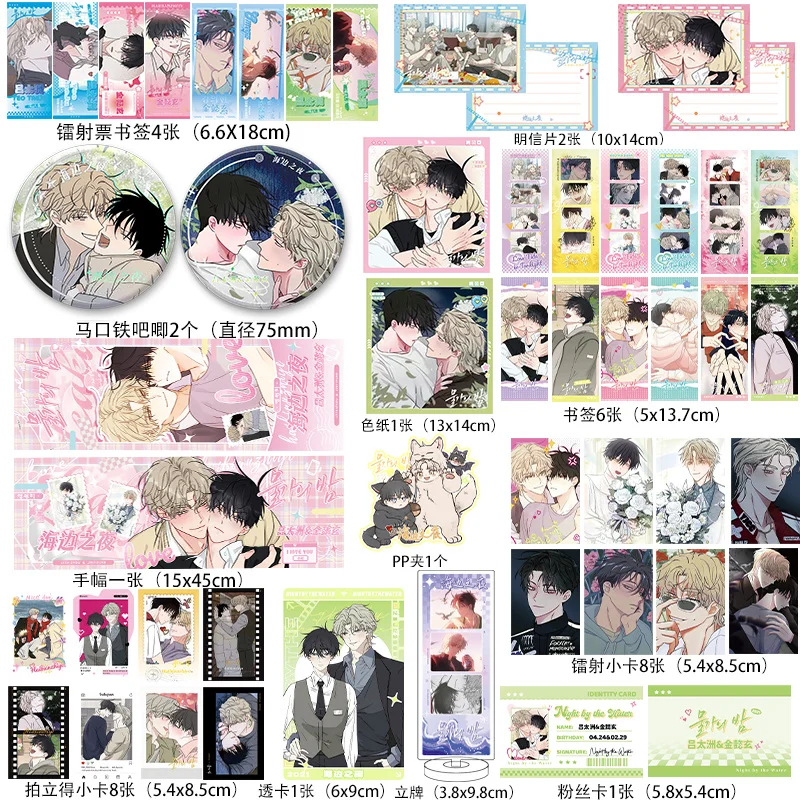 New Seaside Night Korean Manga Gift Box Anime Peripheral Color Paper Baring Postcard Small Card Stand-Up Birthday Gift