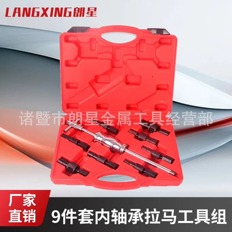 

Nine-piece set, inner bore bearing, puller bearing, puller kit, inner bearing, sliding hammer set, bearing remover shaft