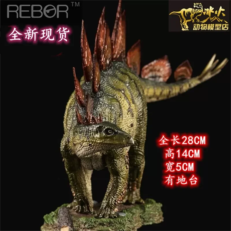 In Stock Original Quality Goods Rebor2019 Dinosaur Jurassic Stegosaurus Birthday Gift Handmade Anime Peripheral Dinosaur Model