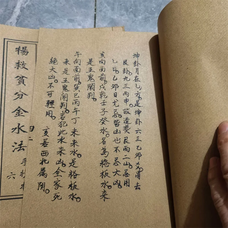 Traditional Chinese Feng Shui Books Set - Five Elements Layout Poverty Alleviation Golden Water Method - 6 Book Collection