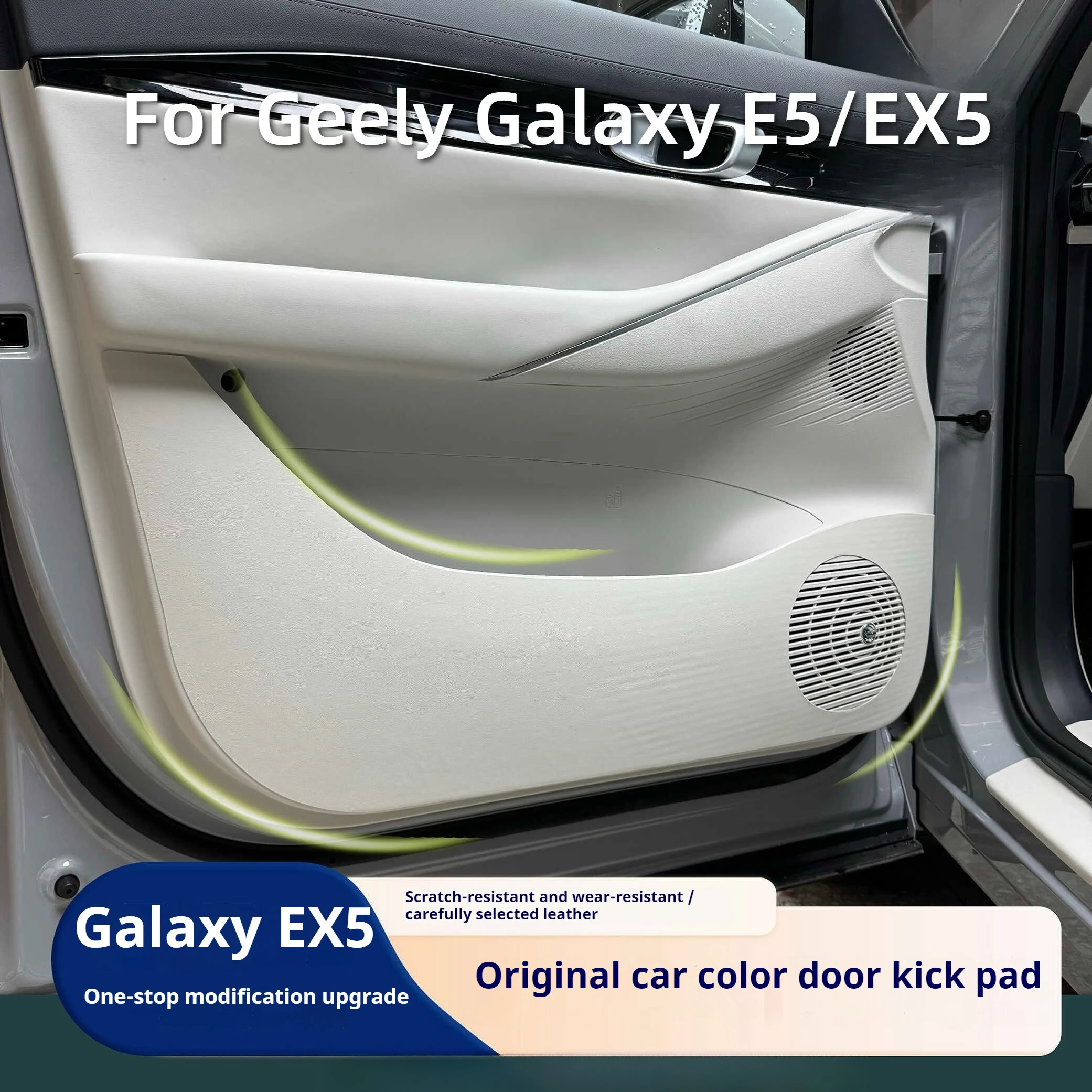 

For Geely Galaxy E5/EX5 Car Door Anti Kick Leather Anti Scratch Dirt Resistant Copilot Glove Box Threshold Interior Modification