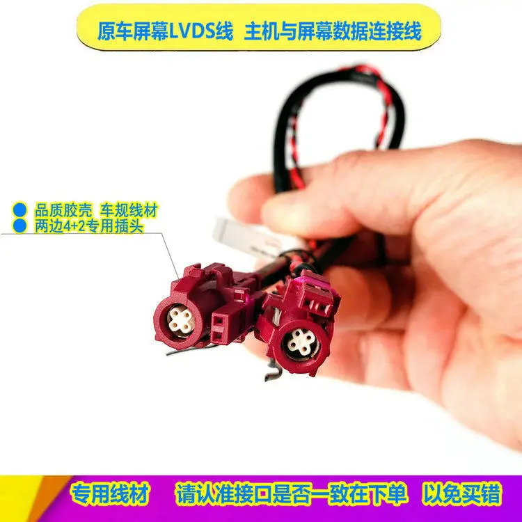 

1 шт. для Geely Binrui 2019: Кабель для подключения дисплея (4+2 LVDS)