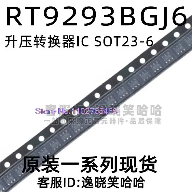 20PCS/LOT RT9293BGJ…