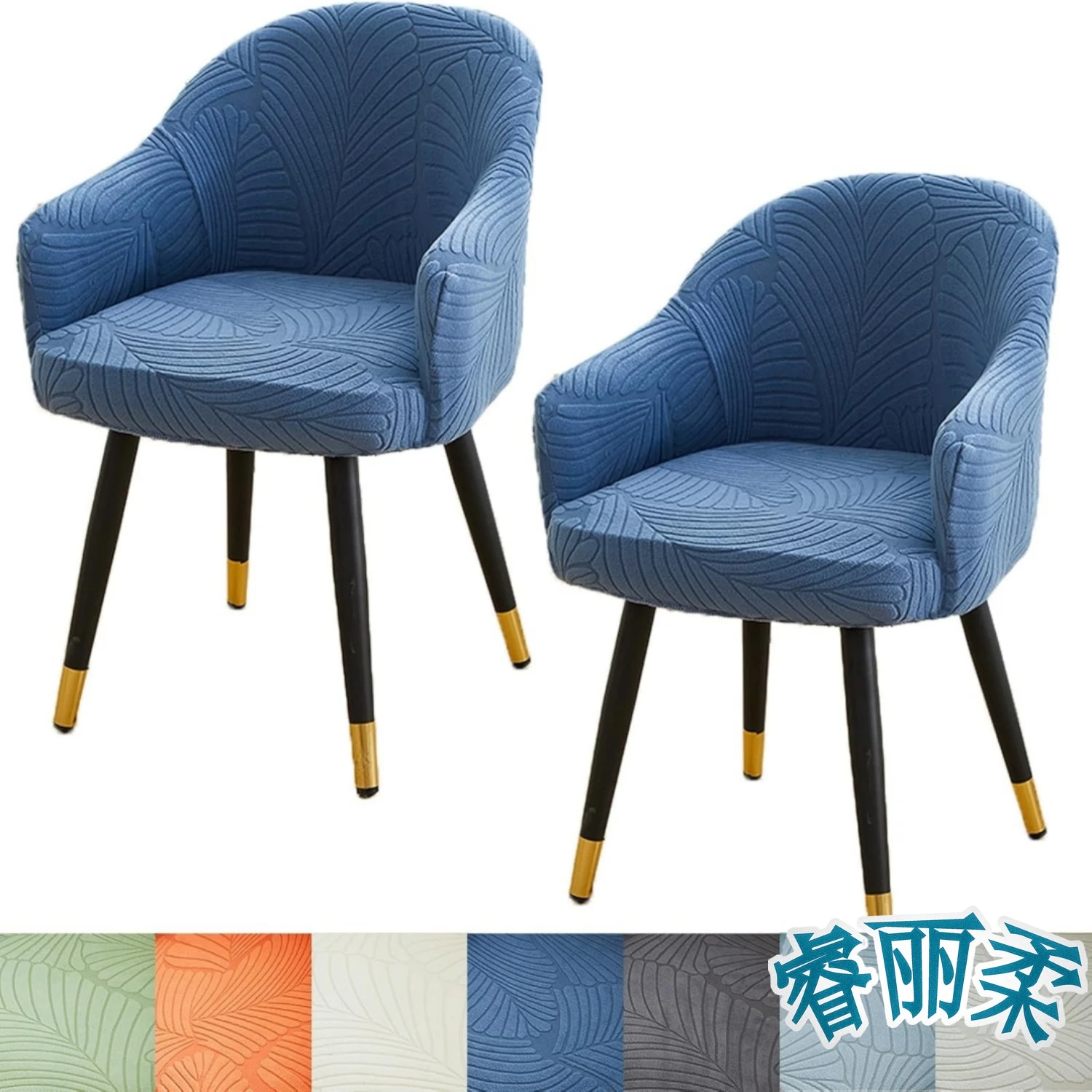 Swivel Armrest Dining Chair Covers Curved Back Jacquard Office Desk Chair Cover Stretch Wingback Chair Cover Protector