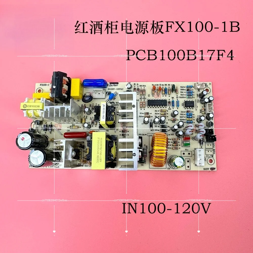 FX100-1B PCB100B17F4 100-120V Wine Cabinet Circuit Board Wine Cabinet Power Board
