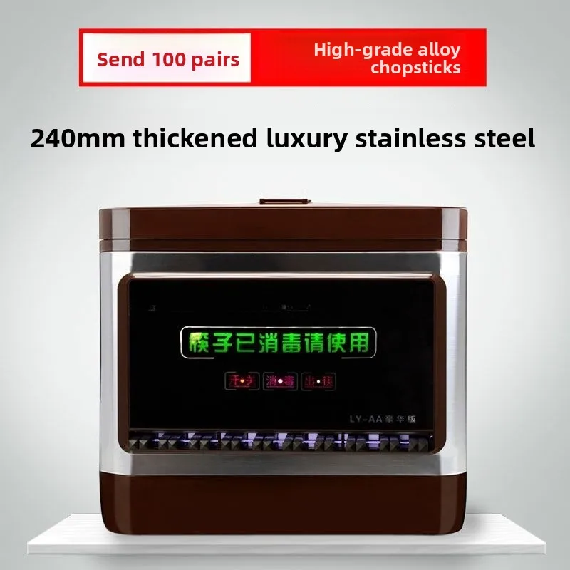 Special automatic chopstick all-in-one machine for disinfection machine, all-intelligent accessories y