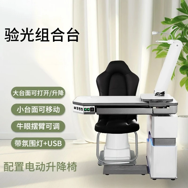 Comprehensive optometry combination table lifting table swing arm electric swing