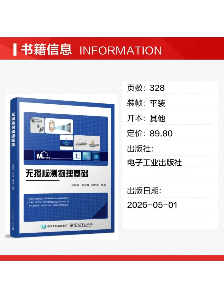 Book-Winshare Physical Fundamentals Of Non Destructive Testing