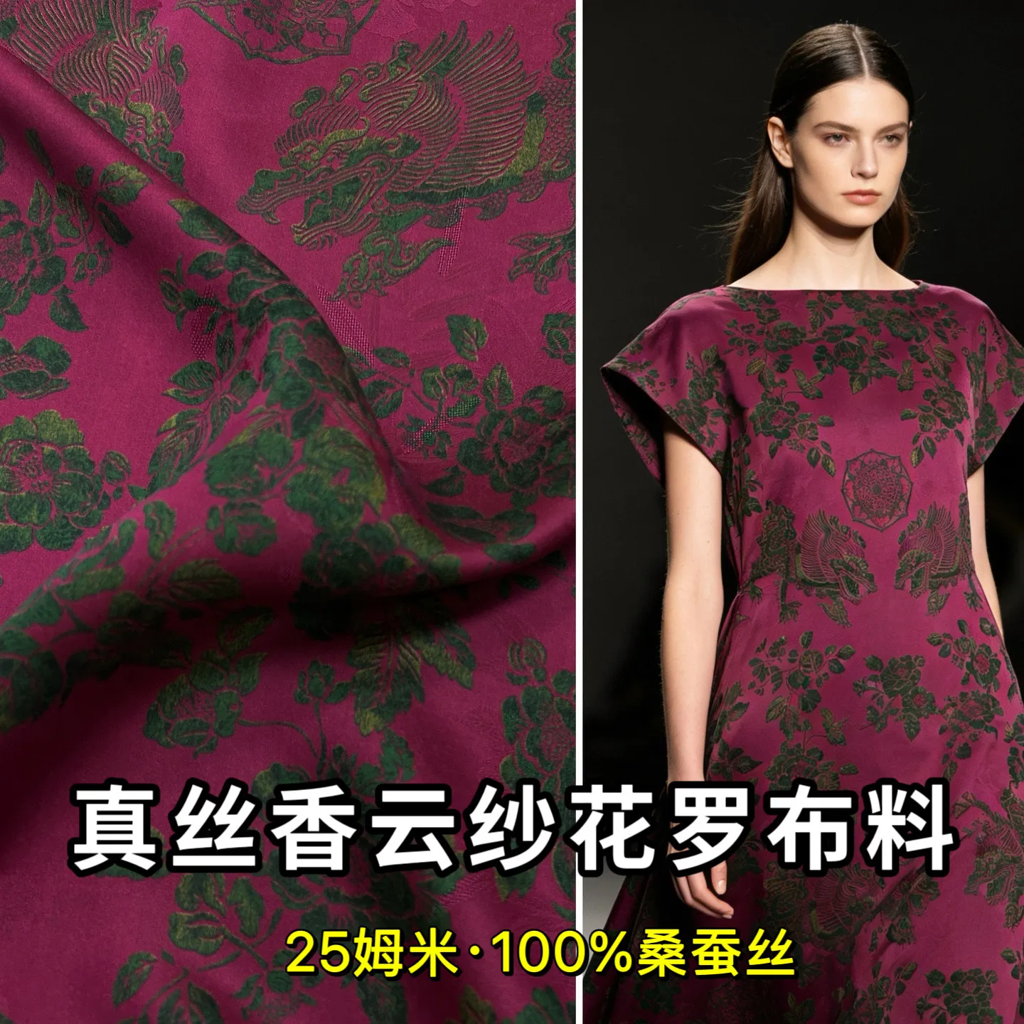 25 Momme Real Silk Gambiered Guangdong Silk Fabric High-End Transparent Flower Silk Fabric for Chinese Cheongsam and Dress