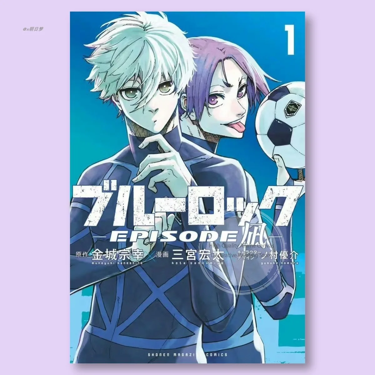 Blue Lock Episode Nagi Tapestry, Isagi Yoichi & Nagi Seishiro Anime Wall Hanging, Cool Sports Manga Room Decor for Otaku