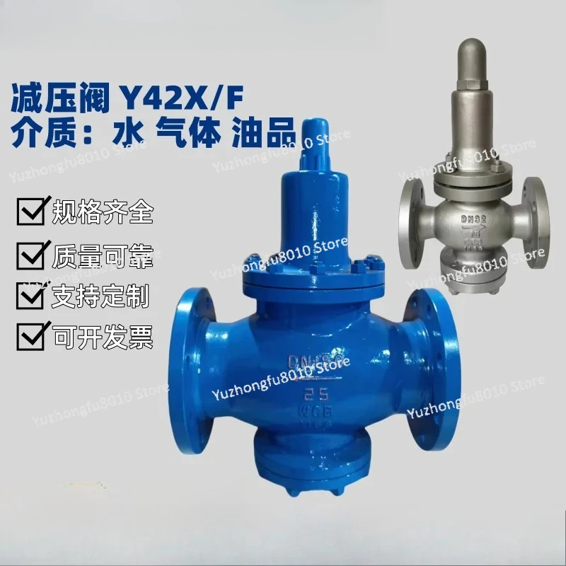 Y42X pressure reducing regulator piston adjustable pressure regulating pressure reducing valve water air oil