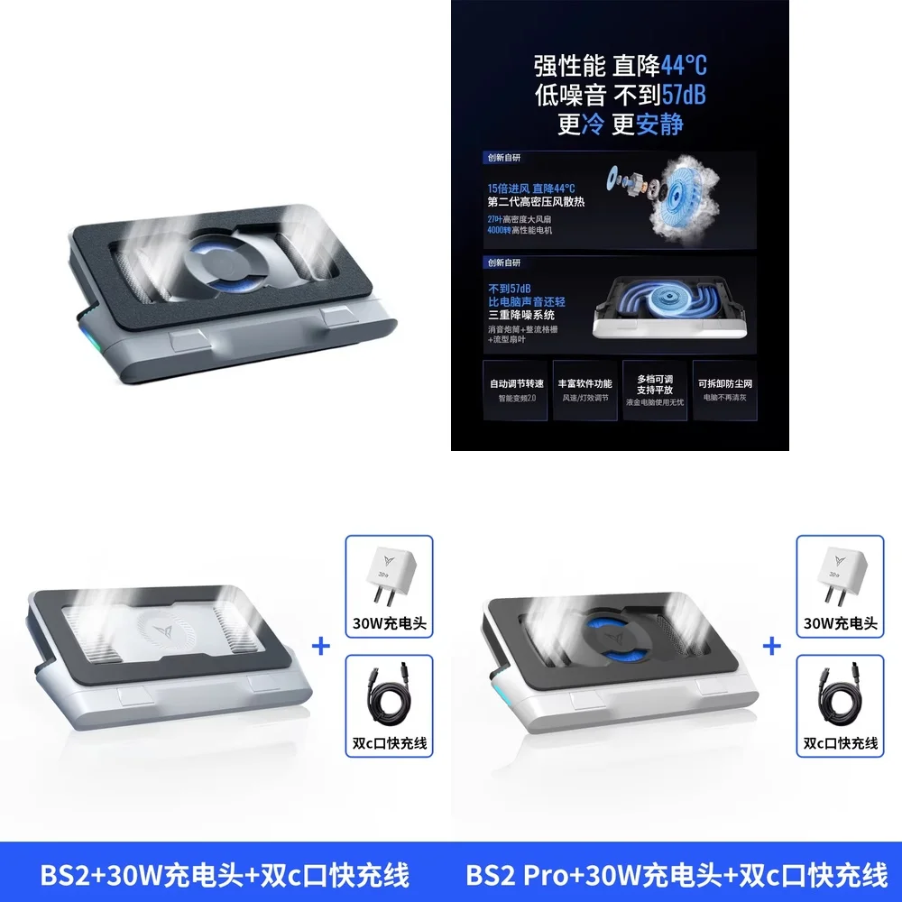 

Охлаждающая подставка для ноутбука BS2PRO с бесшумным вентилятором для игровых ноутбуков и компьютеров