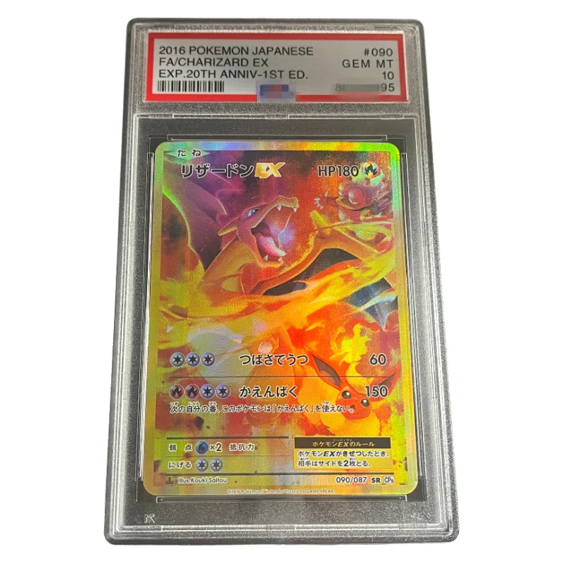 

DIY 2016 PTCG ЯПОНСКИЙ РАСШИРЕНИЕ 20 ДЛЯ УКРАШЕНИЯ # 090 FA CHARIZARD EX EXP.20TH ANNIV-1ST ED Коллекционная карта класса 10