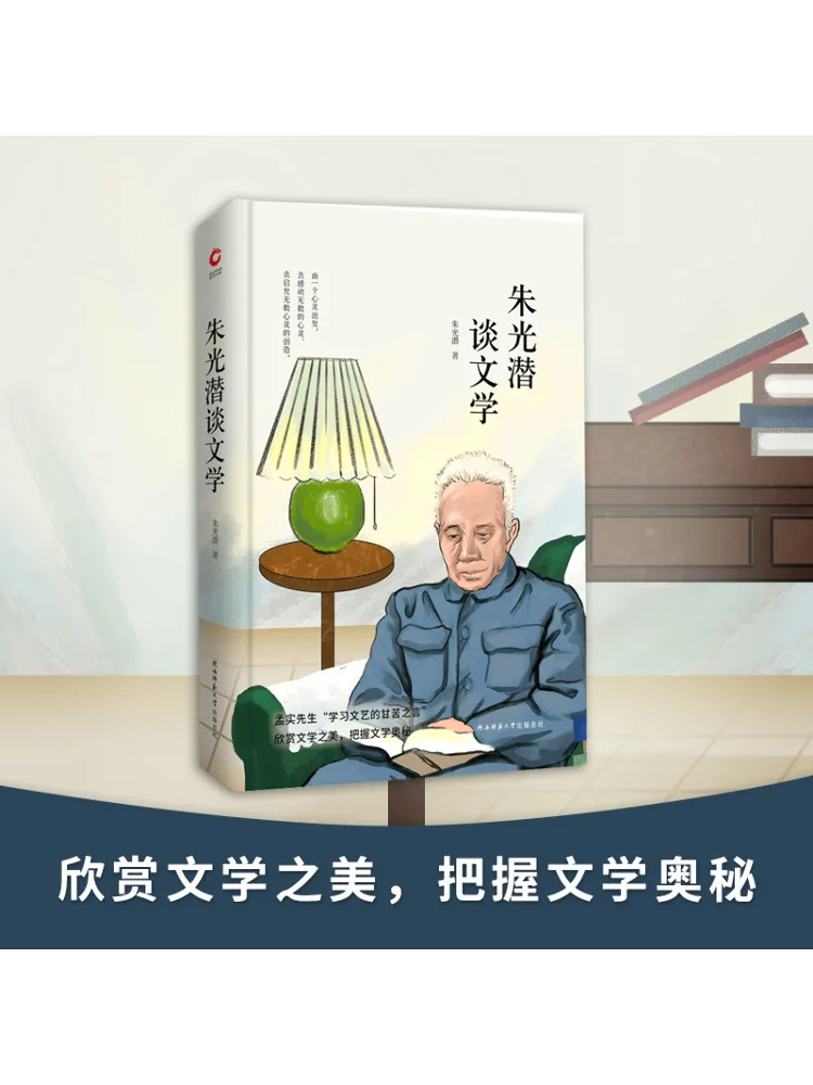 

Книга-Winshare Zhu Guangqian Переговоры о литературе