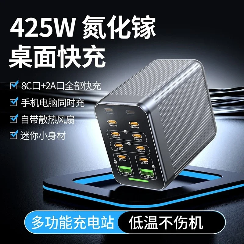 Gallium nitride charging station 10 ports fast charging mobile phone notebook tablet multi-port charger