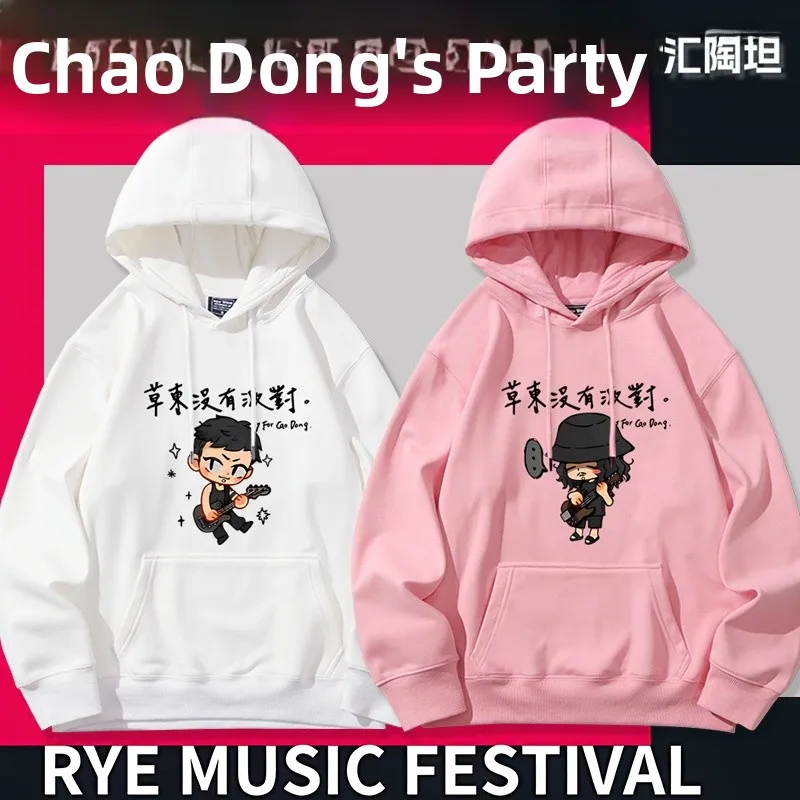 Par Hoodie Music Fe…