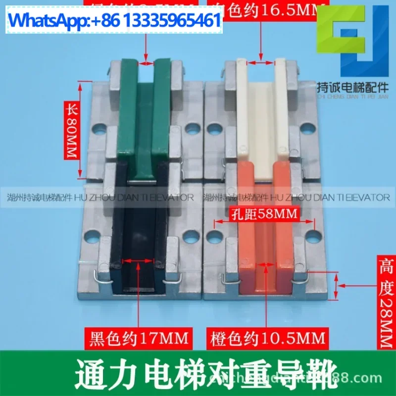 

10Pcs KONE elevator counterweight guide boots, new aluminum alloy auxiliary rail wear-resistant boots, lining length 80MM new ac