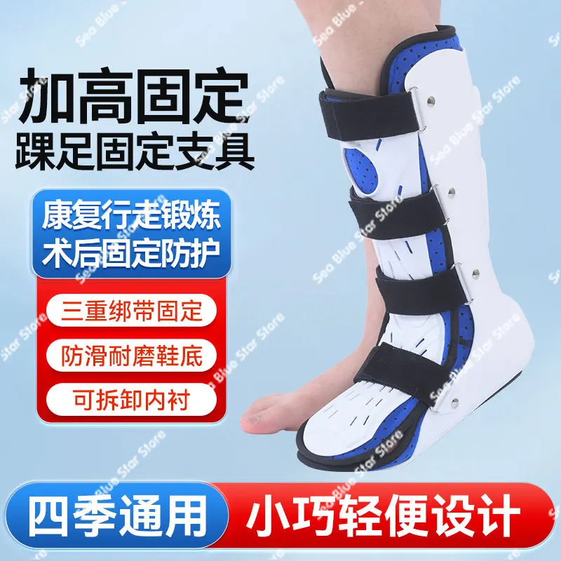 Brace calf postoperative correction brace ankle fixator  Ankle fixation brace metatarsal tibia fracture foot