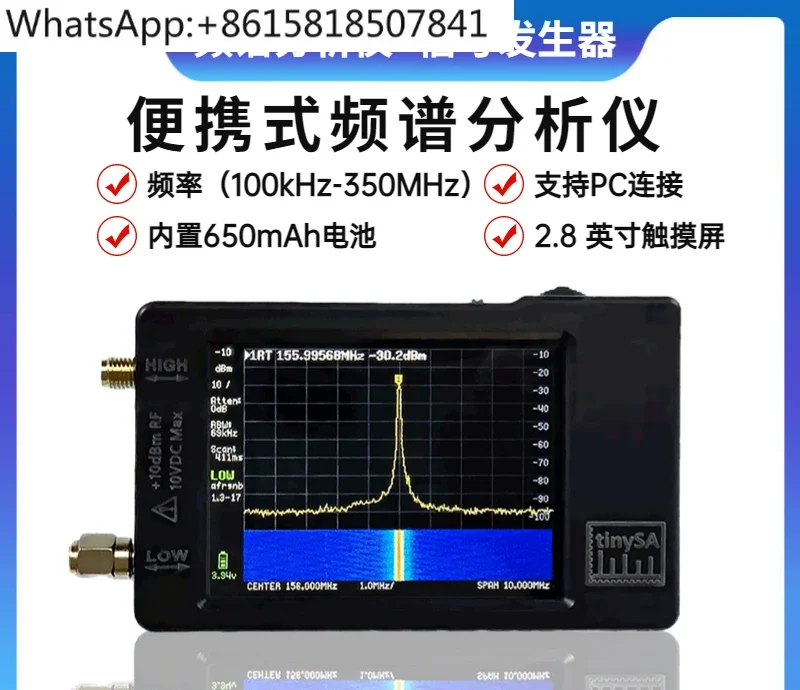 tinySA handheld spectrum analyzer, supports PC connection 100kHz-350MHz signal generator