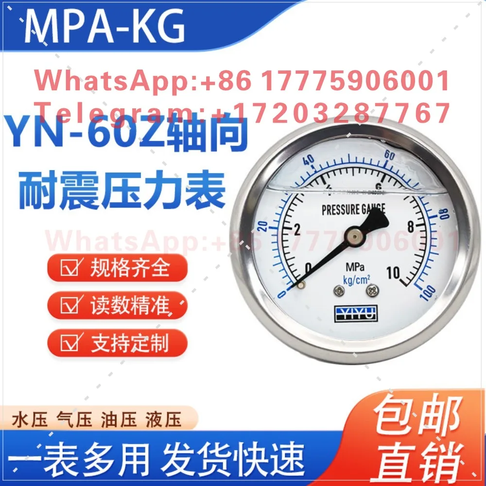 YN-60Z axial borderless shock-resistant pressure gauge shockproof vacuum negative pressure water hydraulic 25 40MPA1/4PT