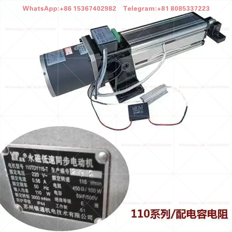 90 Deviation Correction Actuator Control System Photoelectric Control High Precision Synchronous Motor Pusher