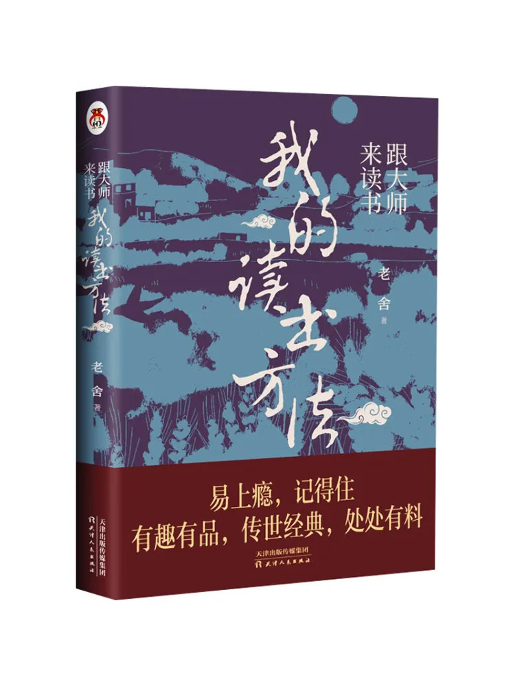 Book-Winshare Follow the Master in Reading My Reading Method